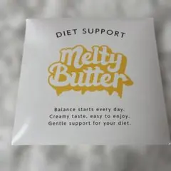 Melty Butter ダイエットサポート 15包