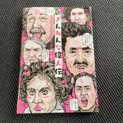 Item thumbnail for item d01f53cc-7753-4a61-a0be-a860aa0357c9