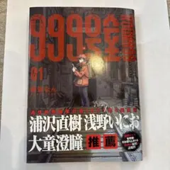 2026年最新】初版帯付きの人気アイテム - メルカリ