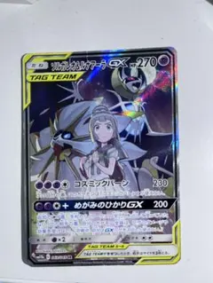 ら*様 ソルガレオ&ルナアーラGX RR SM11b ドリームリーグ 020/0 - メルカリ