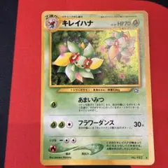極美品 キレイハナ 旧裏 キラ - メルカリ
