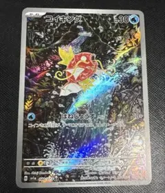 ポケモンカード トリプレットビート コイキング AR 080/073 - メルカリ