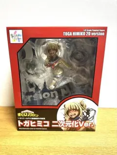 2025年最新】僕のヒーローアカデミア トガヒミコ 1/8 完成品