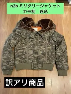 moussy ファーn2bジャケット短丈ショートY2K 平成archiveギャル - メルカリ