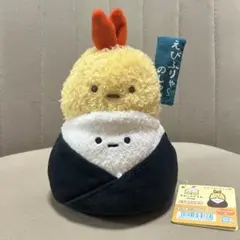 【レア】すみっコぐらし えびふらいのしっぽ ぬいぐるみ 上小田井店限定
