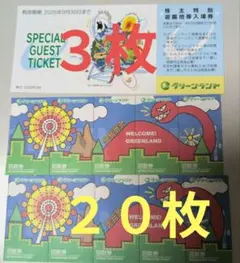 【９月】三井グリーンランド株主優待券入場券入園券３枚と乗り物券２０枚の１セットＡのサムネイル