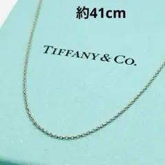 46cm・美品】ティファニー ネックレス あずきチェーンのみ シルバー