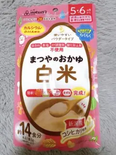 まつやのおかゆ 白米 70g 離乳食