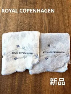 ROYAL COPENHAGEN タオルハンカチ 2枚セットのサムネイル