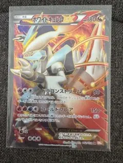 ホワイトキュレム ex sr PSA10鑑定済〕ホワイトキュレムEX【SR】{062/059}