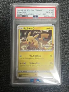 希少 ポケモンカード ピチュー レジェンド ホロ ars10+ - メルカリ