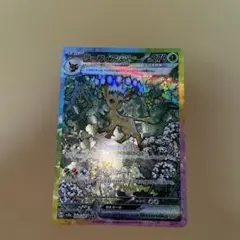 ポケモンカード　リーフィアex　SAR