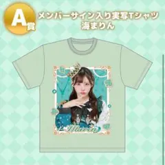 のんふぃく！ 恋星はるか サイン入りTシャツ 幕張 - メルカリ