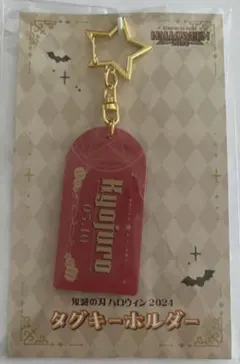 鬼滅の刃 ハロウィン　2024 タグキー　 煉獄杏寿郎