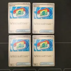 スタートデッキ100 バトルコレクション ポケパッド 4枚セット コロちゃお