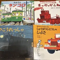 箱根登山電車」「伊豆の踊り子号」 ブリキのおもちゃ組み立てキット 3