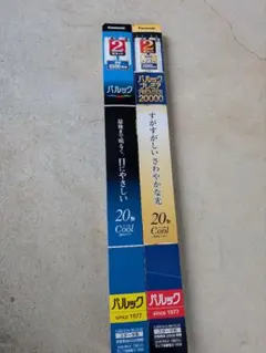 Panasonic パルック 蛍光灯 20形 2本セット 2種