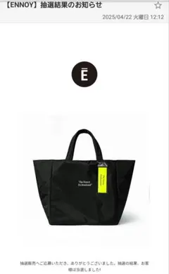 ENNOY UTILITY BIG BAG エンノイ　トートバッグ【新品未使用】 ennoy UTILITY BIG BAG エンノイ トートバッグ - メルカリ