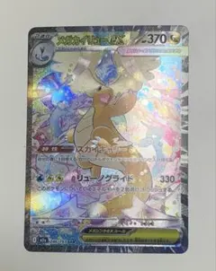 2026年最新】メガカイリューex sarの人気アイテム - メルカリ