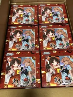 お*須様 ヴァイスシュヴァルツ 東方Project 初版 ブースターパック 2B