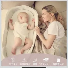 【2026年購入】Bebamour折りたたみベッドインベッド 丸洗い可 持ち運び