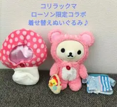 レア 2008年 コリラックマ あつめてぬいぐるみ フルーツ 2体セット