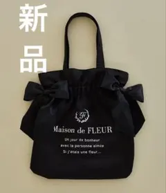 メゾンドフルール×マリークワントコラボ 限定トートS 完売品 - メルカリ