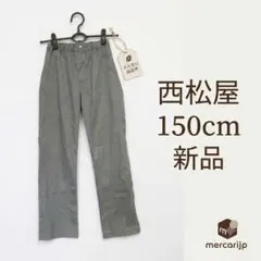 ミントグリーン ゴムウエスト 長ズボン150cmのサムネイル
