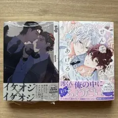 「slip」「ぜんぶあげる」