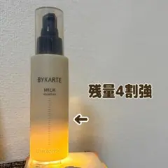 バイカルテ　ヘアミルクのサムネイル