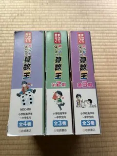 2026年最新】まんがで身につく めざせ！あしたの算数王 10の人気