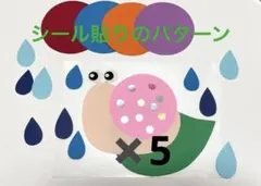 梅雨　カタツムリ製作　製作キット　保育園