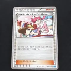 2026年最新】ポケモンセンターのお姉さんの人気アイテム - メルカリ