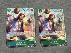 ワンピースカード　蒼海の七傑　シャンクス　R　パラレル