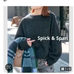 23AW スピックアンドスパン ボトルネック ドルマンスリーブ ニット ウール