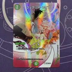 2026年最新】フェアリーライフ神アートの人気アイテム - メルカリ