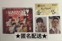 佐野勇斗 トレカ vos限定盤　通常盤　M!LK 好きすぎて滅/爆裂愛してるCD