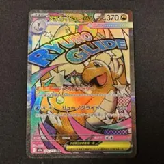 メガカイリューex MA M2a 232/193