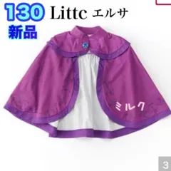 アナ雪 バースデイ コトリ ポンチョ エルサ 120 ディズニー ドレス