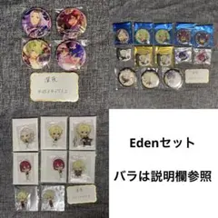 【Eden】フレ缶＋αセット/Frame in 缶バッジ(あんスタ)