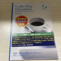 Coffee Shop Discussions