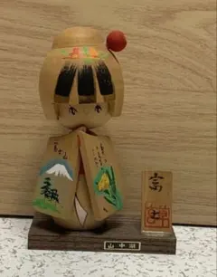 2026年最新】草玄作 こけしの人気アイテム - メルカリ