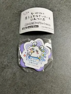 ちいかわ 星ふるスカイツリー 星ふる応援マグネット　モモンガのサムネイル