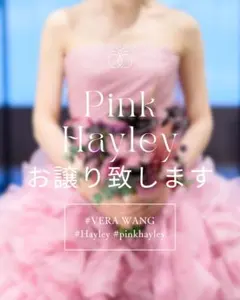 Vera Wang ピンクヘイリー　美品