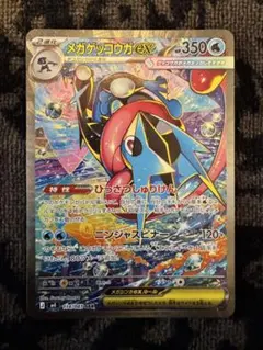 ニンジャスピナー SAR メガゲッコウガEX 114/083