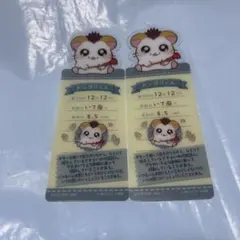 【大人気】とっとこハム太郎 ブックマーク トンガリくん 2個セット 新品未使用