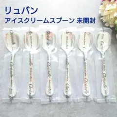 希少 クリストフル リュバン 未開封 アイスクリームスプーン 6点 希少 クリストフル リュバン 未開封 アイスクリームスプーン 6点