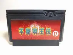 ファミコン　不動明王伝