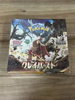 シュリンク付き ポケカ クレイバースト 拡張パック