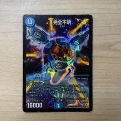 完全不明 デュエルマスターズ